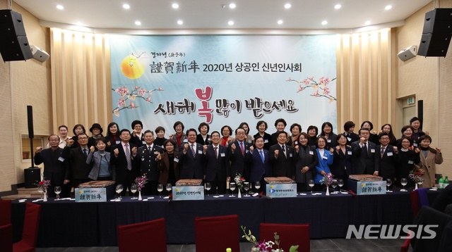 안양과천상공회의소 신년인사회…화합과 정진 다짐