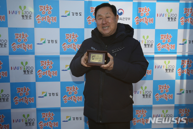 도전하세요! 황금송어 잡으면 순금인증패 증정