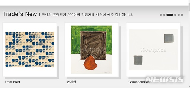 김환기·이우환 보다 더 비싸게 낙찰된 작품은?
