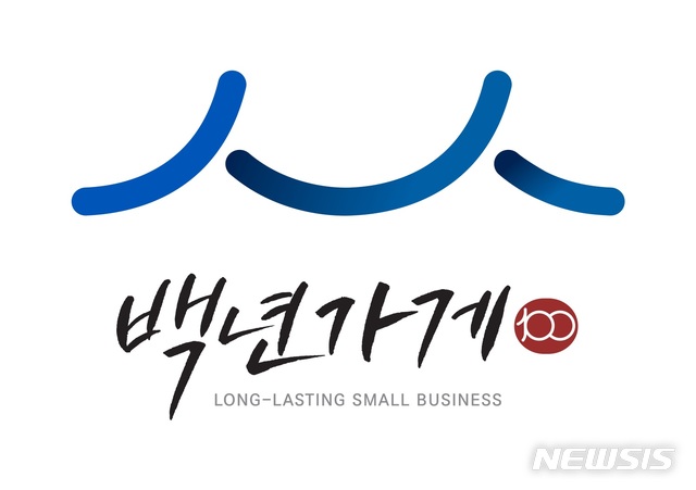 경남중기청, ‘백년가게’ 8곳 추가…모두 27개로 늘어