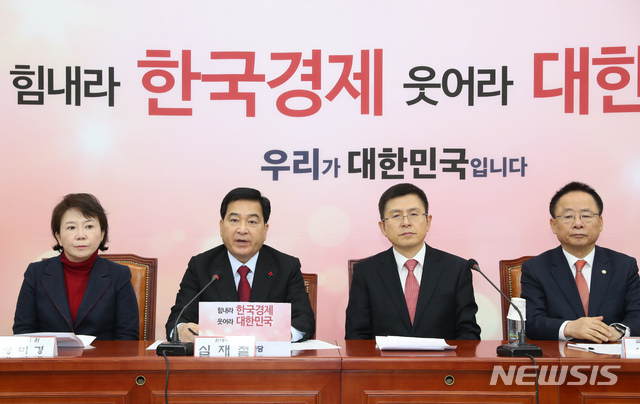 자유한국당 최고위원회의