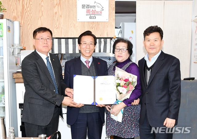문경 족살찌개 달인 1호점에 가은 수정식당 선정