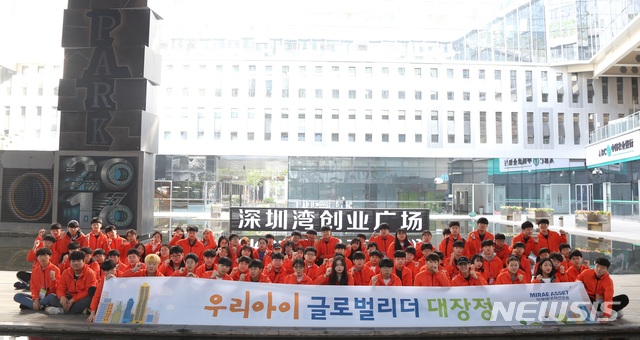미래에셋자산운용, 제32회 우리아이 글로벌리더 대장정 진행