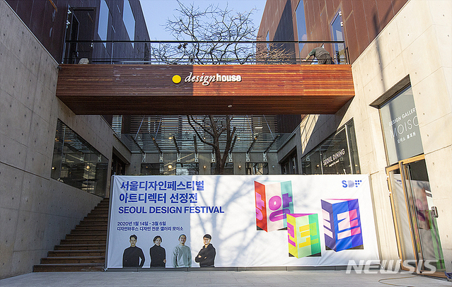 앙코르 서울디자인페스티벌...디자인 전문 갤러리 모이소