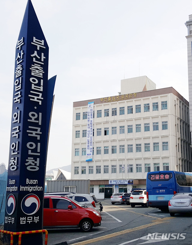 부산출입국·외국인청, 불법체류 외국인 자진출국 계도·홍보