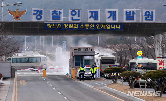 경찰인재개발원 들어서는 교민들