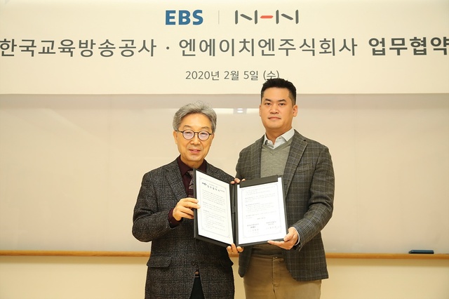 EBS·NHN, AI 통한 미래교육 발전 업무협약