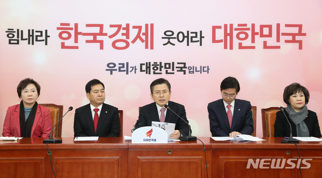 한국당 최고위원회의