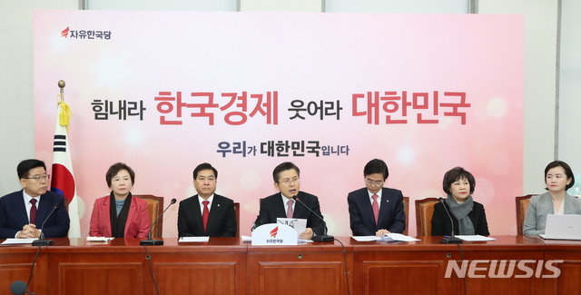 한국당 최고위원회의