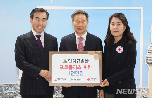 안상규벌꿀, 대구시에 1000만원 상당 프로폴리스 전달