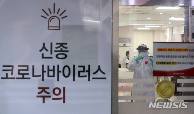 방역작업 진행중인 고려대 안암병원 응급실
