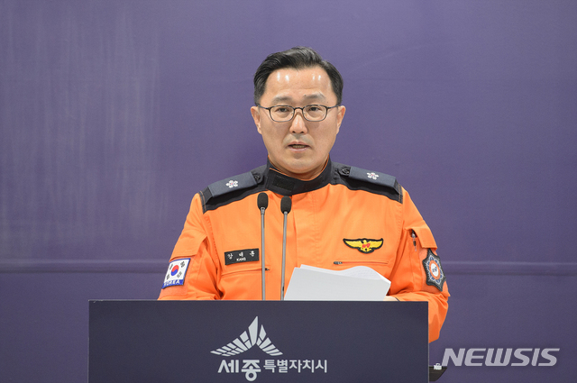 세종소방본부, 시민안전 우선 대응체계 구축한다