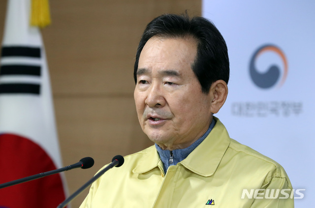 코로나19 대국민담화 발표하는 정세균 총리