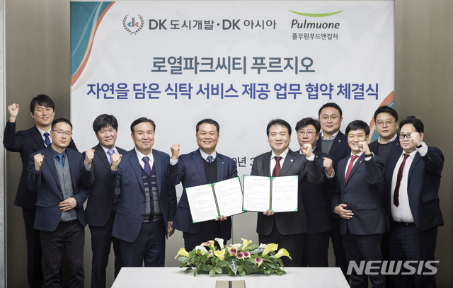 DK도시개발, 풀무원과 손잡고 입주민에 건강한 세 끼 제공