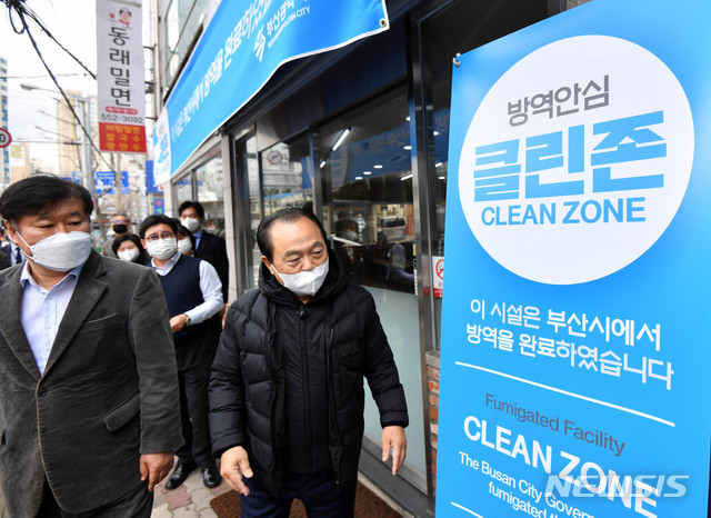 부산 클린존 1호점 인증마크 부착