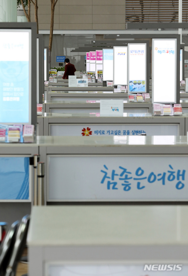 한산한 모습의 여행사 카운터