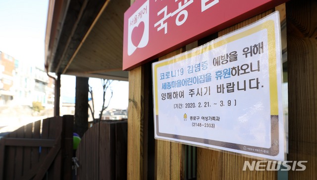어린이집 휴원 22일까지 2주 더 연장