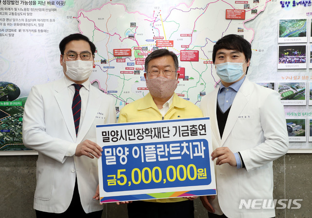 밀양 이플란트치과의원, 지역인재 육성 장학금 전달