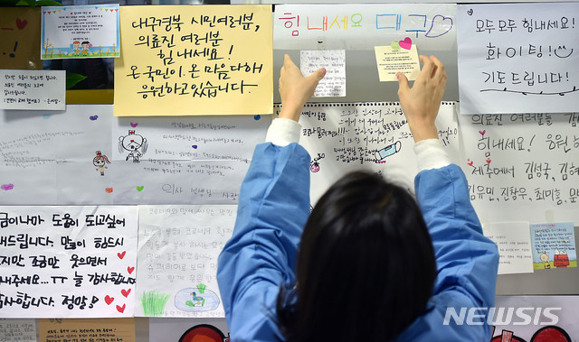 힘내세요 대구