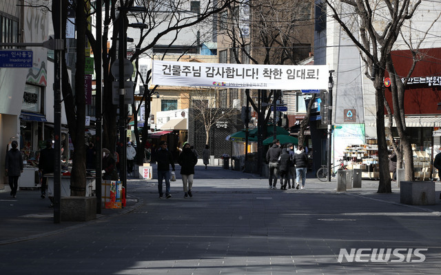 건물주님 감사합니다! 착한 임대료!