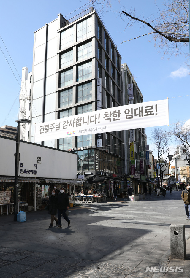 건물주님 감사합니다! 착한 임대료!
