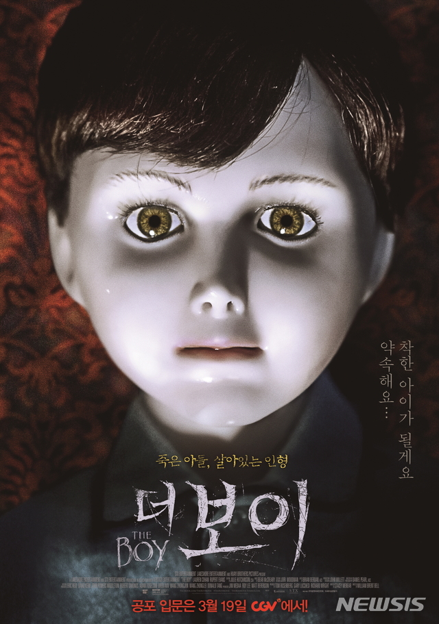 공포영화 더 보이, 19일 재개봉...시리즈 동시 상영