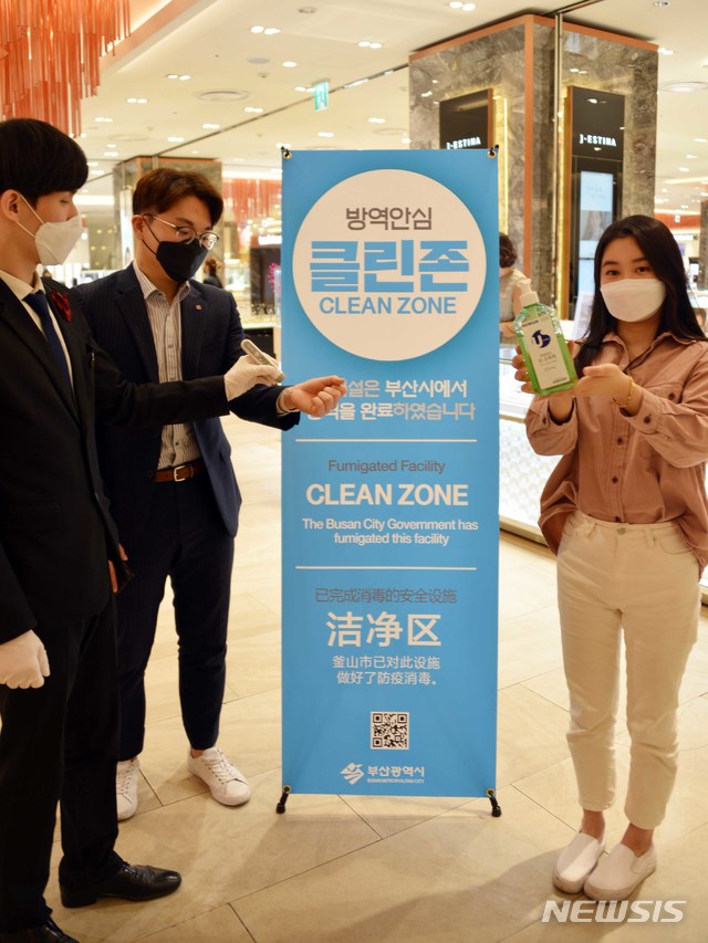 롯데백화점 부산본점, 코로나19 클린존 인증