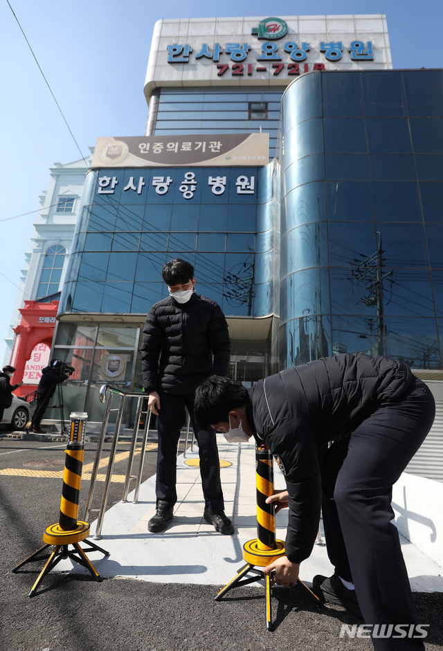 75명 신종 코로나 확진자 발생한 한사랑요양병원