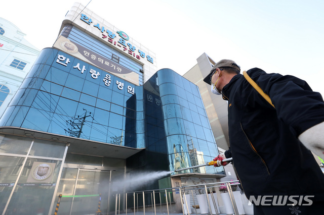 대구 한사랑요양병원 방역 작업