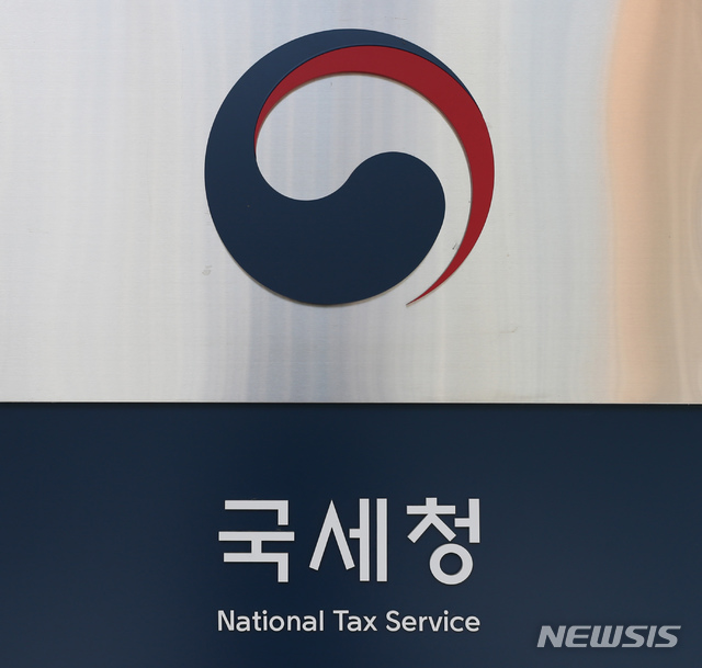국세청 코로나19 피해 소상공인, 세무서 방문 않고 지원금 신청