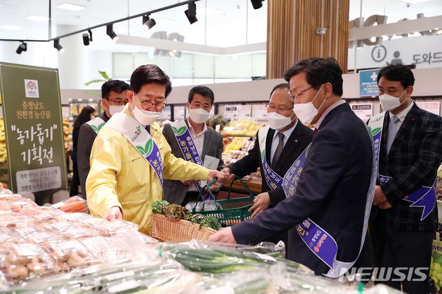 충청남도 친환경 농산물 농가돕기 기획전