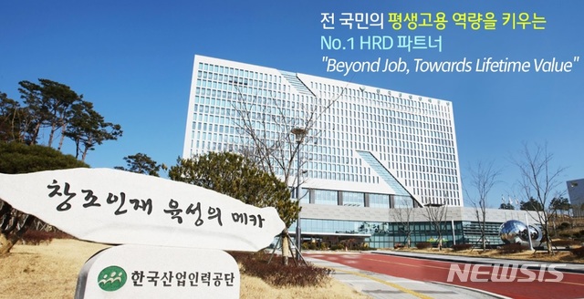 산업인력공단, 2020년 대한민국 명장 등 우수숙련기술인 신청 접수