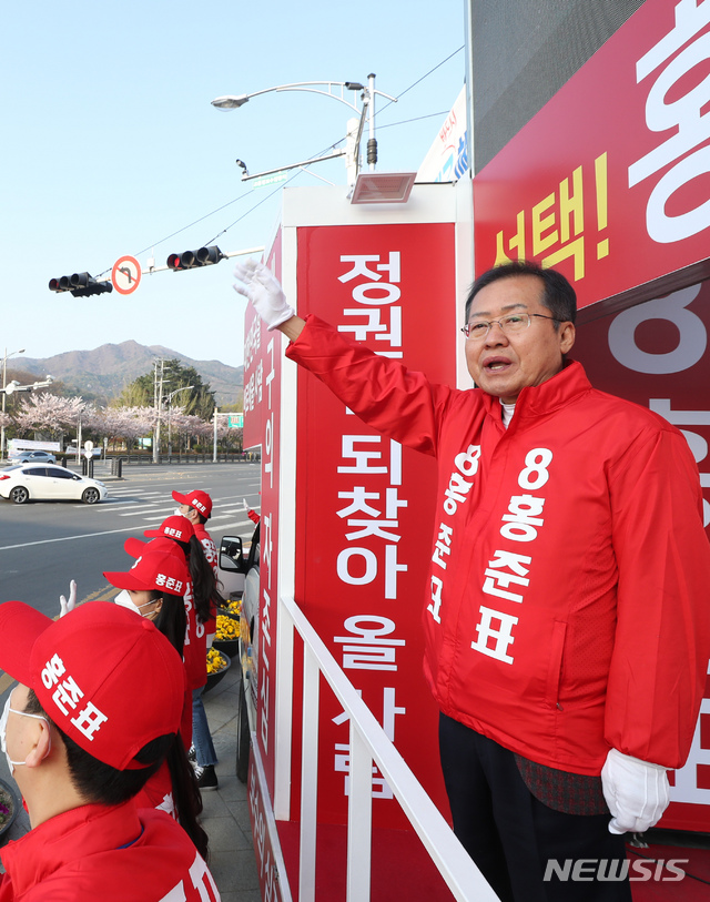 홍준표 후보, 두산오거리 출근길 인사