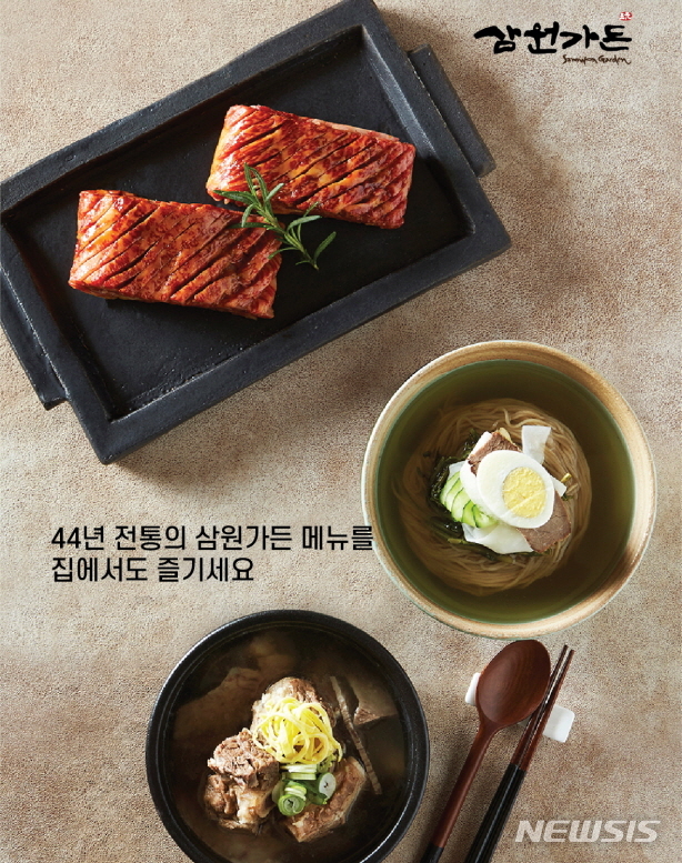 삼원가든 갈비도 맥도날드·스타벅스처럼 차에서