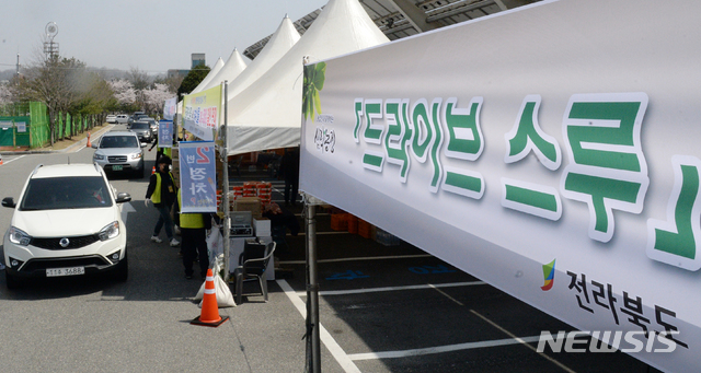 농수산물 판매 드라이브 스루 이용하는 차량들
