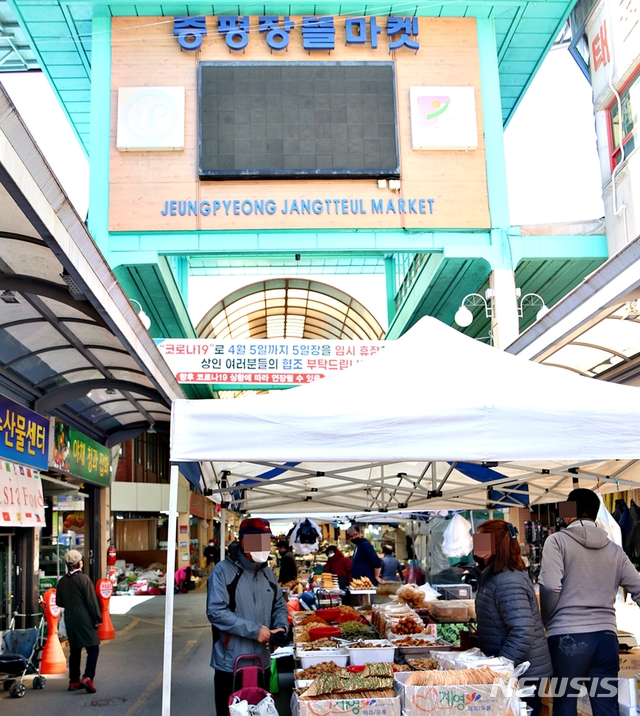 [뉴시스 앵글]이래야 살맛이 나지 다시 연 증평 오일장