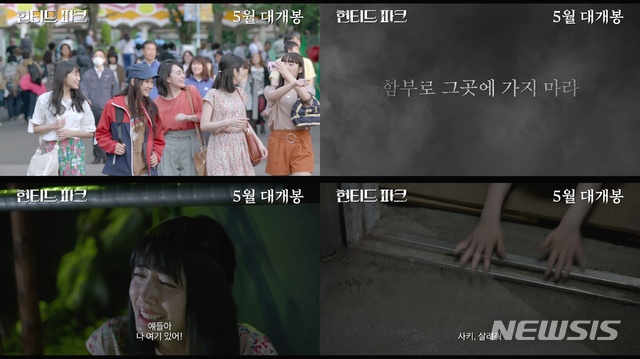 링, 주온 제작진 다시 뭉쳤다…헌티드 파크