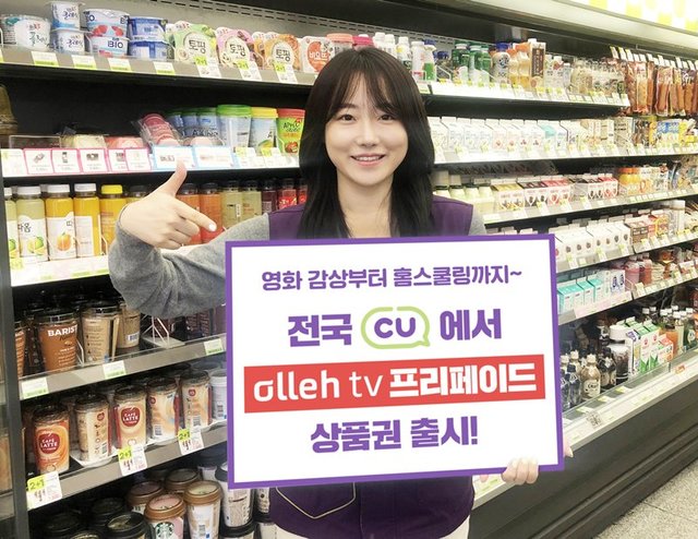 편의점에서 IPTV를?…CU, 올레tv 상품권 판매