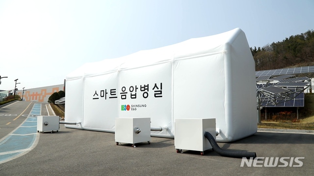 신성이엔지, 순천향대 서울병원에 스마트 음압병실 기부