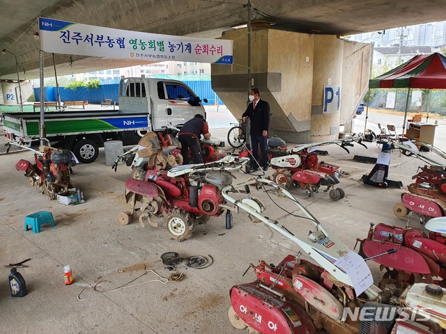 진주서부농협 농기계 수리도 비대면 방법