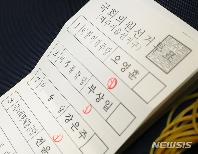 '이렇게 찍어서 무효'