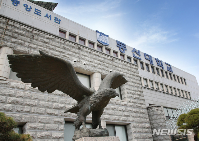 동신대 이론 과목 1학기 전체 온라인 강의
