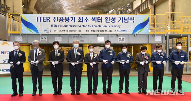 ITER 진공용기 최초 섹터 완성 기념식