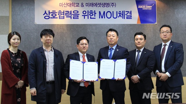 마산대학교-미래에셋생명, 금융투자교육 협약 체결