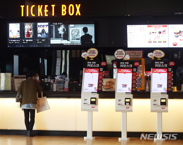 휴업했던 CGV 명동, 영업 재개