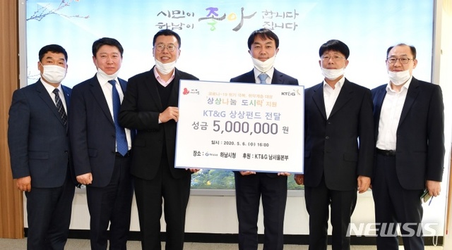 KT&G 남서울본부, 하남시에 상상펀드 성금 500만원 기탁