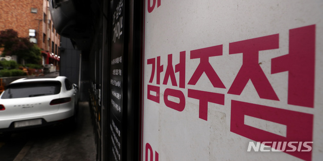 이태원클럽 확진자 다녀간 다모토리5 방문자 43명 불통