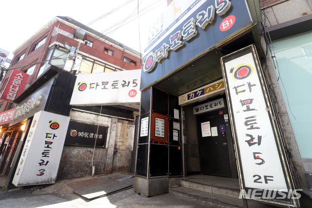 이태원클럽 확진자 다녀간 다모토리5