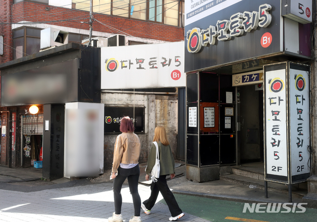 이태원클럽 확진자 다녀간 다모토리5