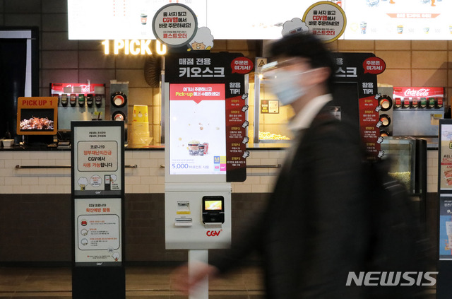 CGV, 재난지원금 사용 가능 현장 티켓·매점 가능